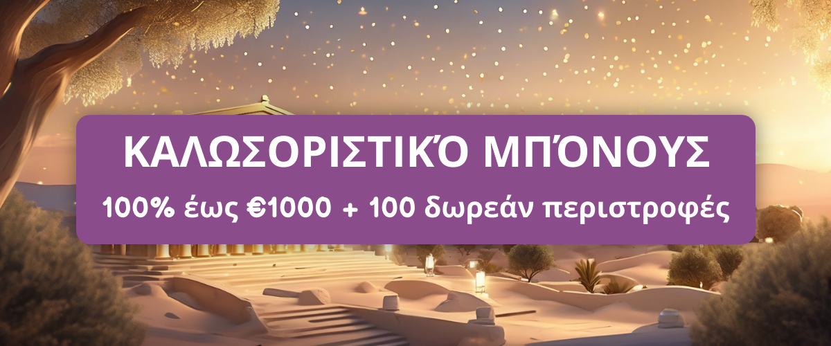 Mega Casino Ελλάδα - Επίσημη Σελίδα